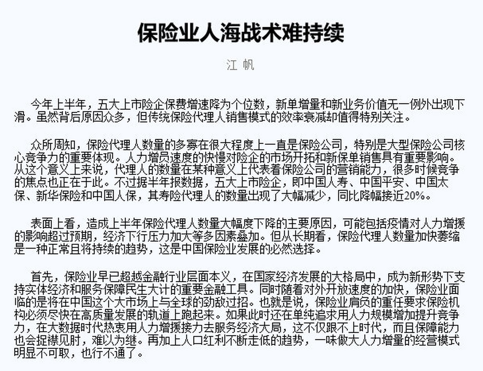 亚博官网_战术落实精准到位，执行质量提升(提升战略执行力)